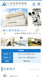 Mobile Screenshot of nihonmatsu.net